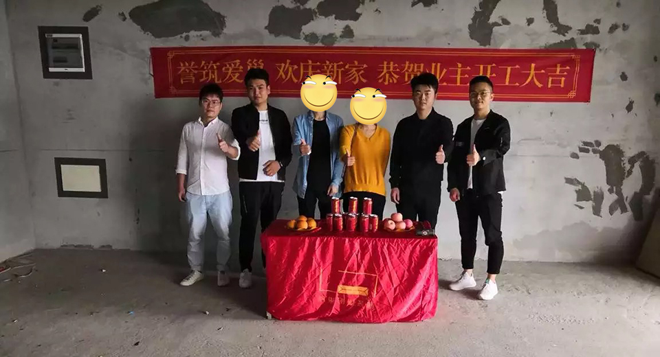 恭祝萬科金域濱江G先生，C小姐開工大吉